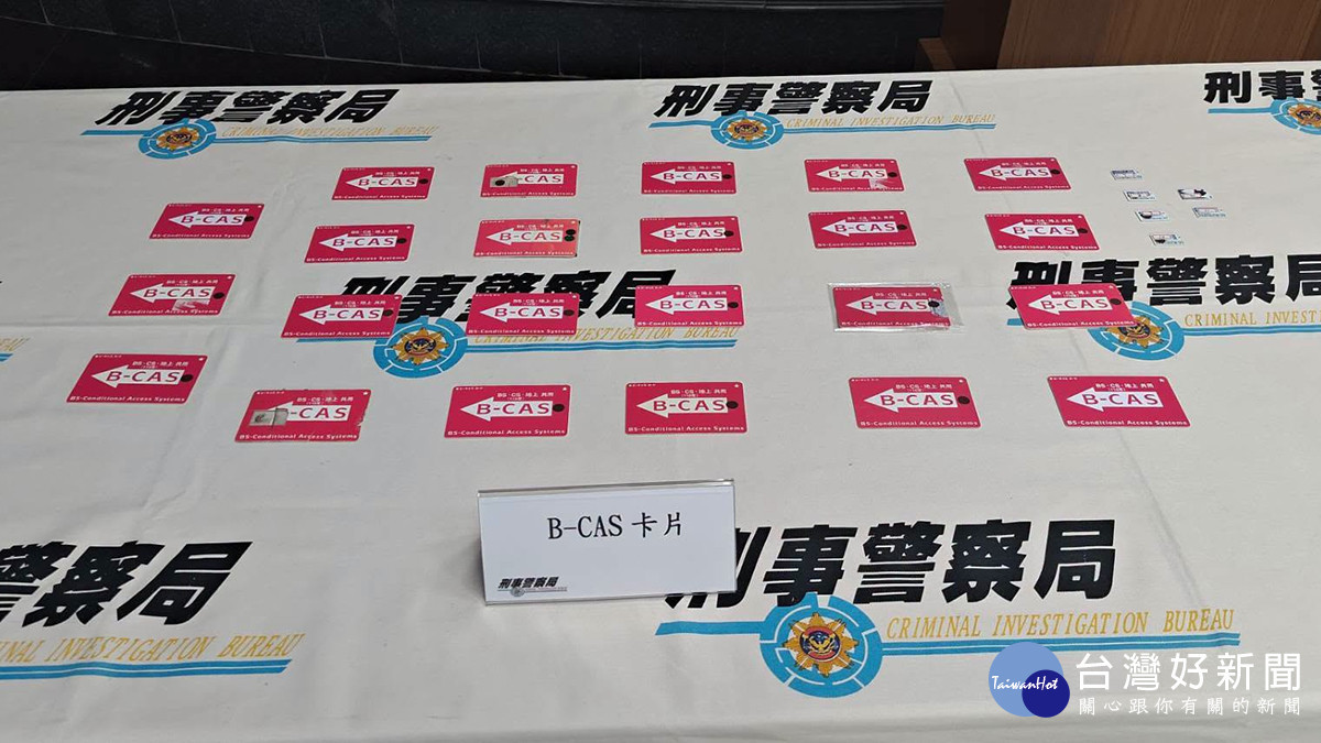 警方查獲林姓男子等4人涉嫌販售破解卡長達3年,查扣29張破解卡,侵權市值逾6億元。