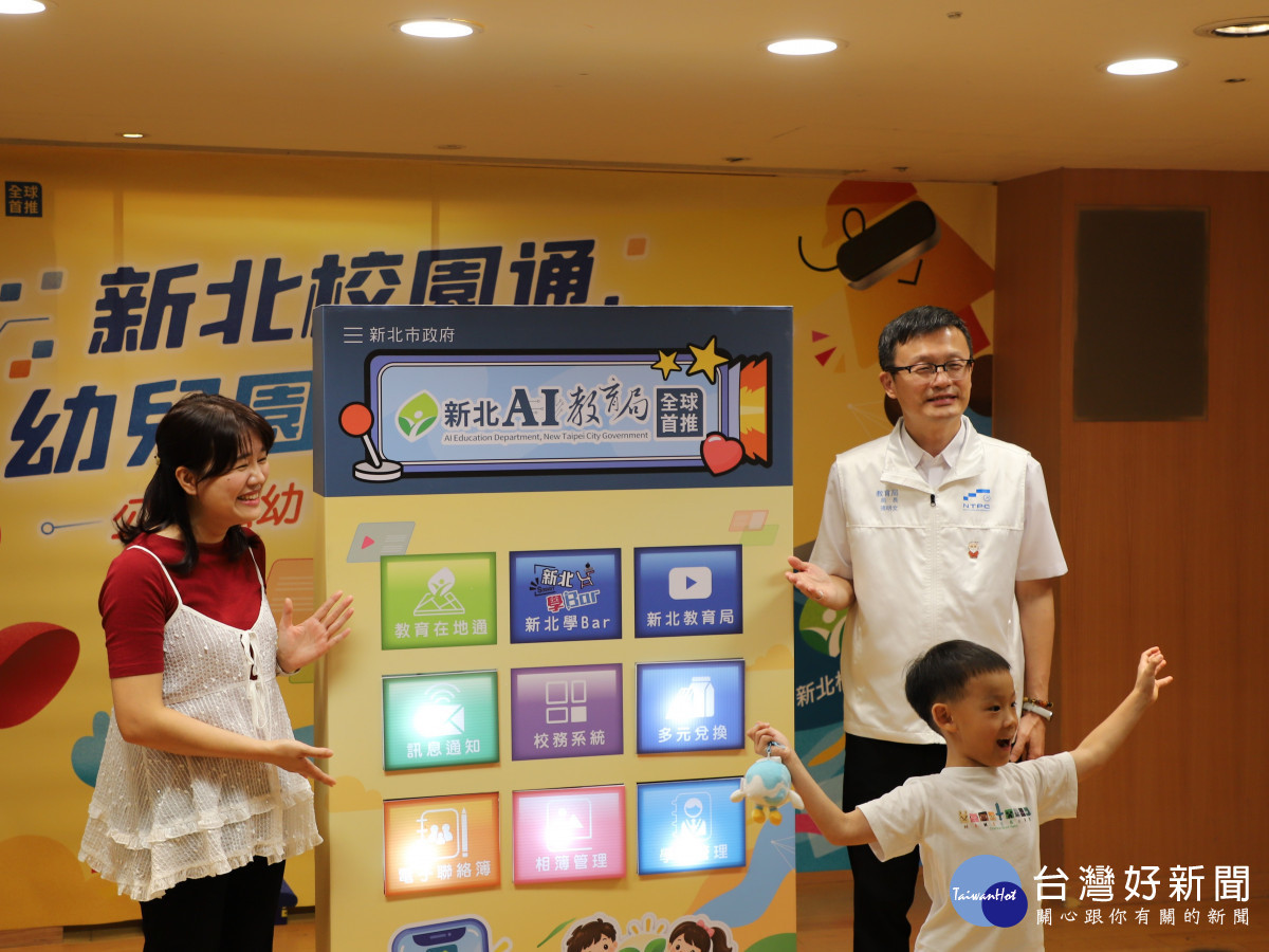 新北校園通APP延伸幼兒園　串起2至18歲智慧教育服務
