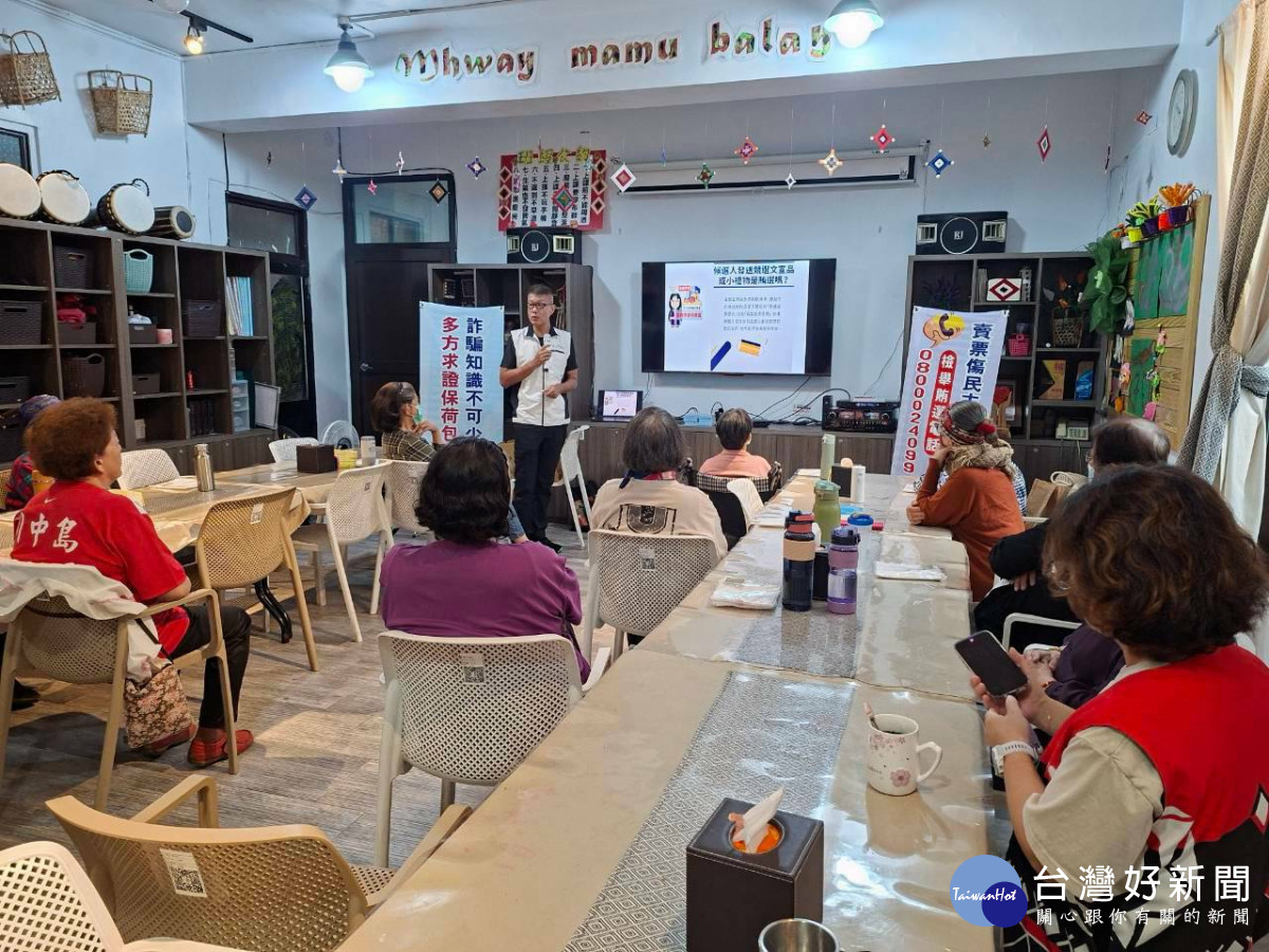 新北攜手宜蘭進部落文健站　識詐宣導守護純淨家園