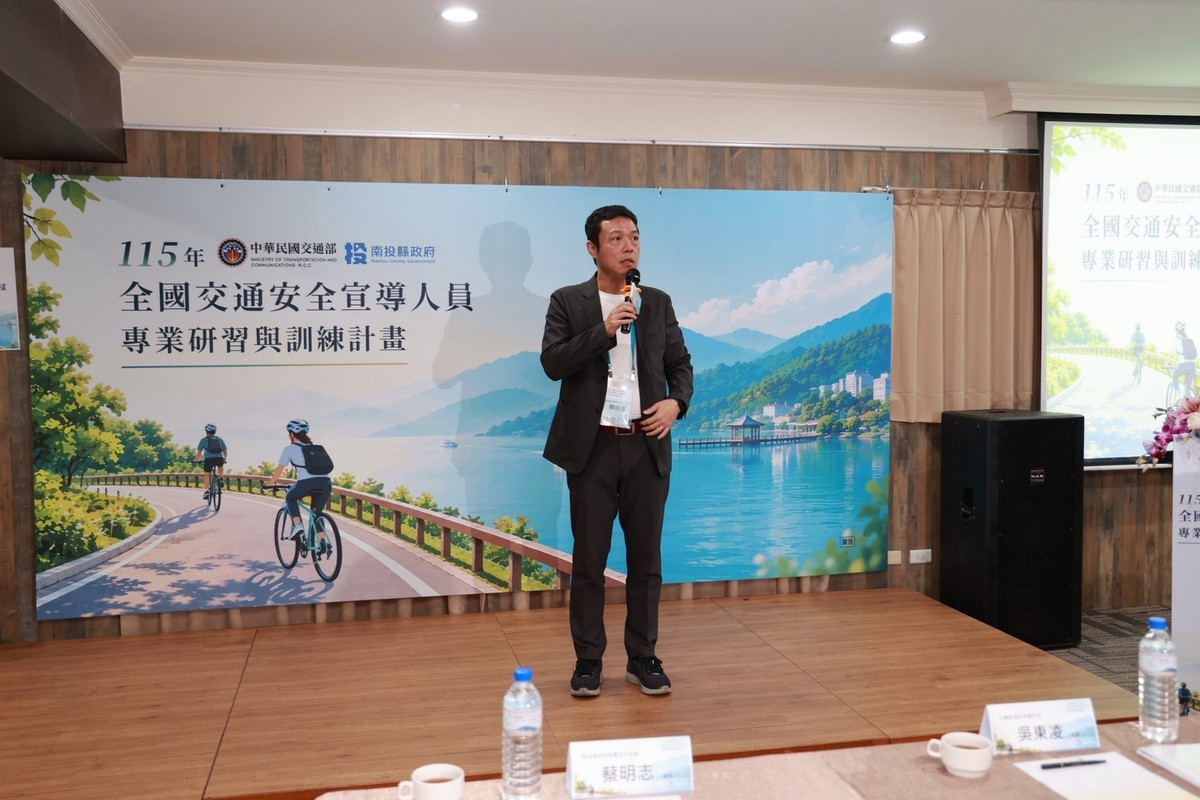 接軌AI科技、強化道安　全國道安人員日月潭研習
