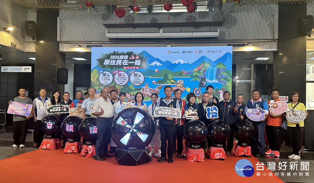 運動×音樂×美食光復連假住原鄉　2026南投原住民在一起