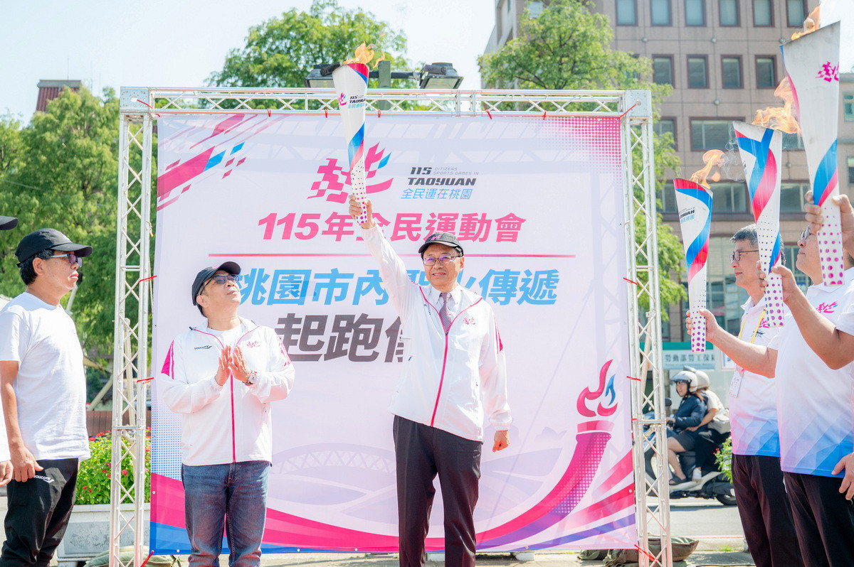 115年全民運桃園市內聖火傳遞啟動　張善政邀市民共迎運動盛會