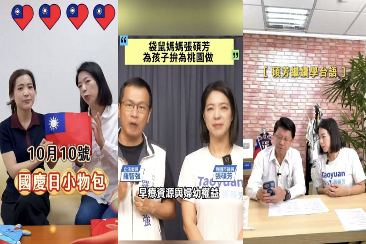 強哥、巧芯、龍介仙跨縣市力挺　為桃議員張碩芳選情加溫