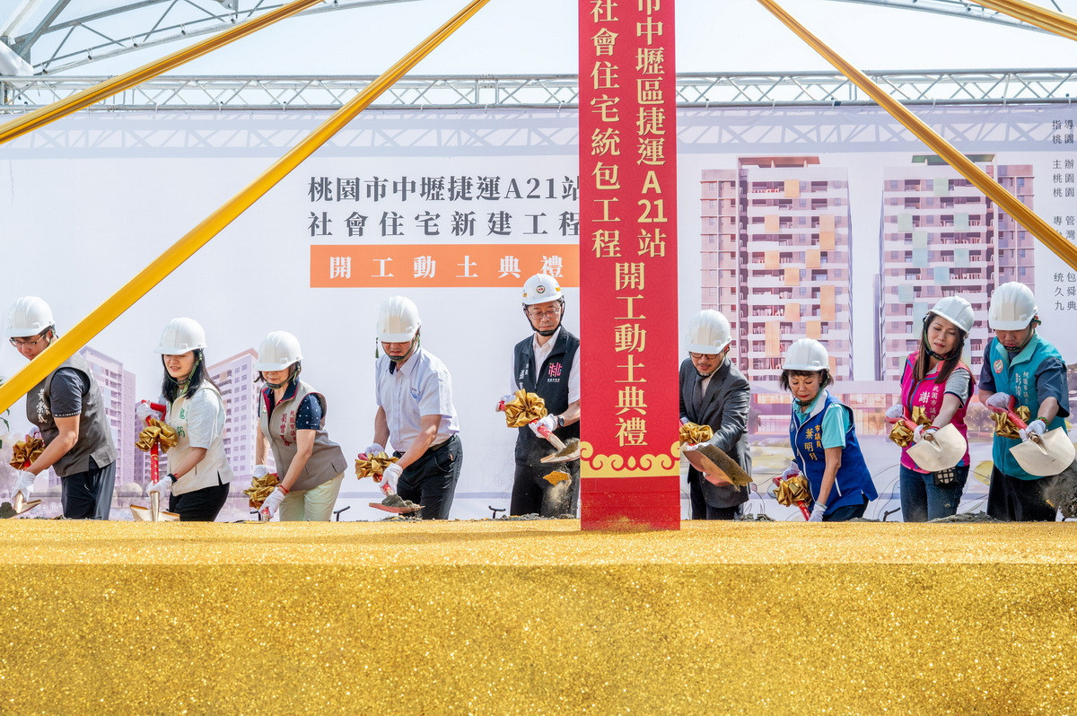 中壢A21環北社宅開工　張善政：2030年前完工啟用社宅達1.1萬戶