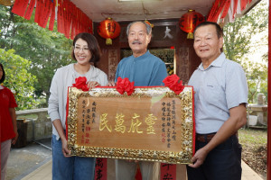 集集鎮洞角大山壇文昌帝君安座，許縣長贈送「靈庇萬民」匾額一方祝賀文昌帝君安座，由管理人胡堯儲接受。（縣府提供）