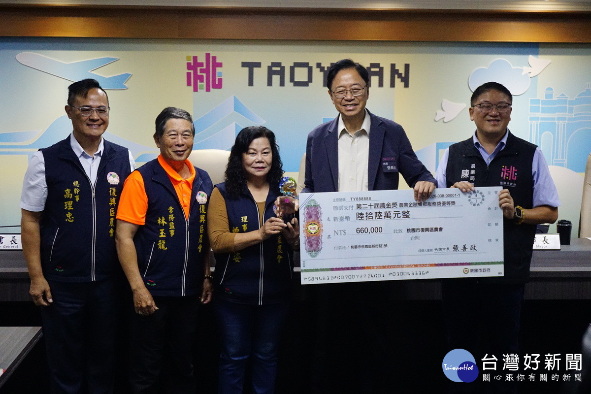 桃園市長張善政於市政會議中頒獎表揚桃園市農會、第20屆農金獎青農、第8屆百大青農及台灣農業達人。