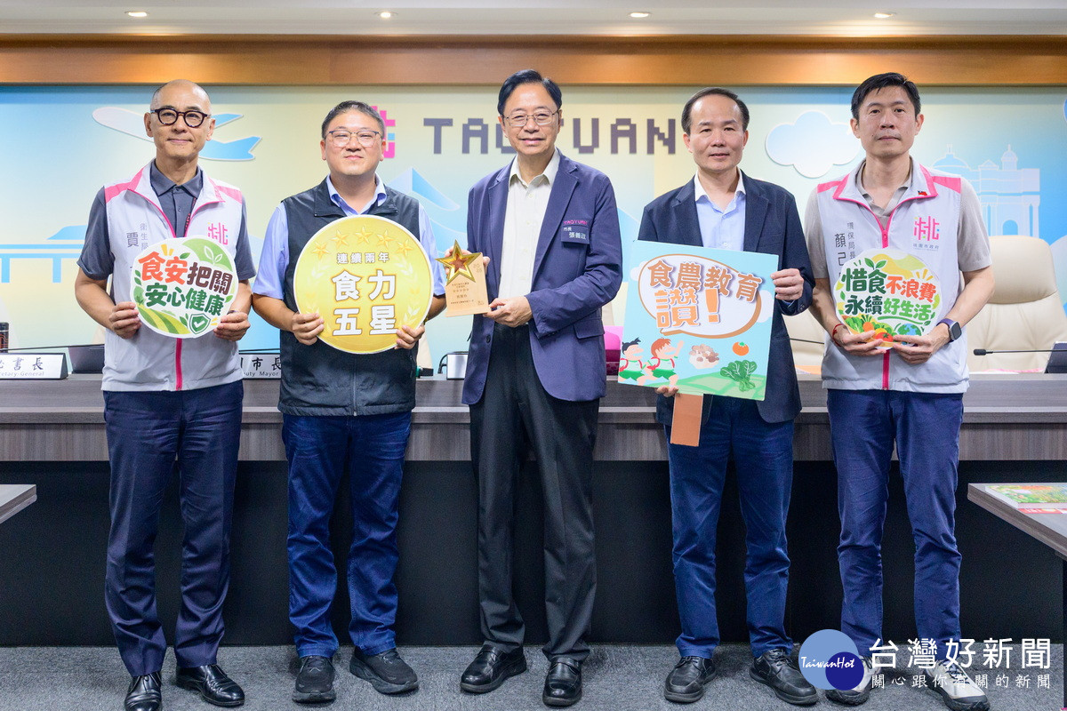 桃園蟬聯食育力五星城市　張善政肯定跨局處合作成果