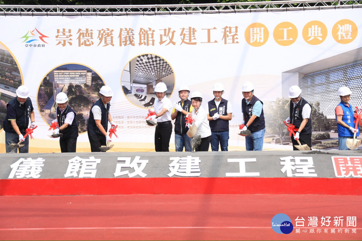打造生命禮儀「城市花園」！　中市府斥資近43億崇德殯儀館啟動改建