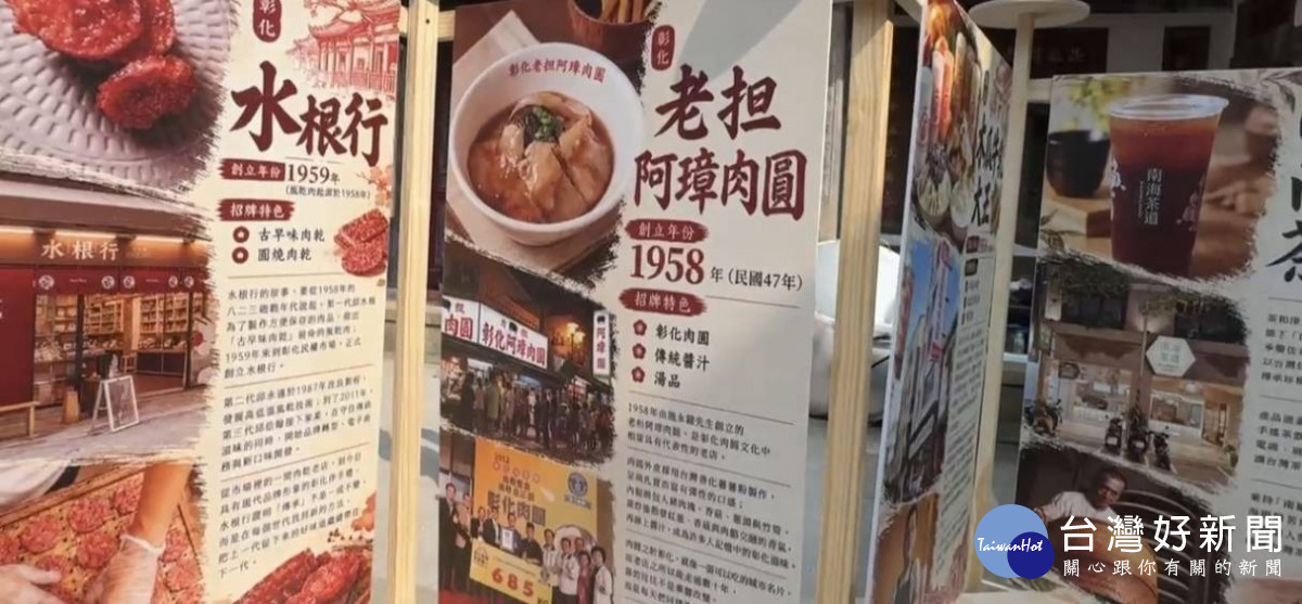 彰化縣國際觀光發展協會成立,11月舉辦媽祖平安祭。圖/記者鄧富珍攝
