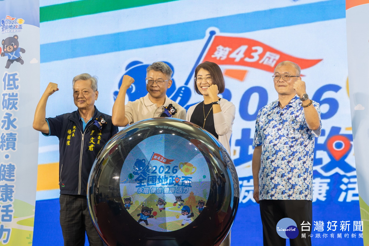 圖說：全國地政界年度體育盛事「第43屆全國地政盃活動競賽」，14日在國立暨南國際大學體育館熱鬧揭幕。