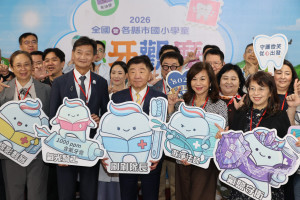 全國國小學童潔牙大賽首度於基隆登場　38校齊聚交流推廣口腔保健