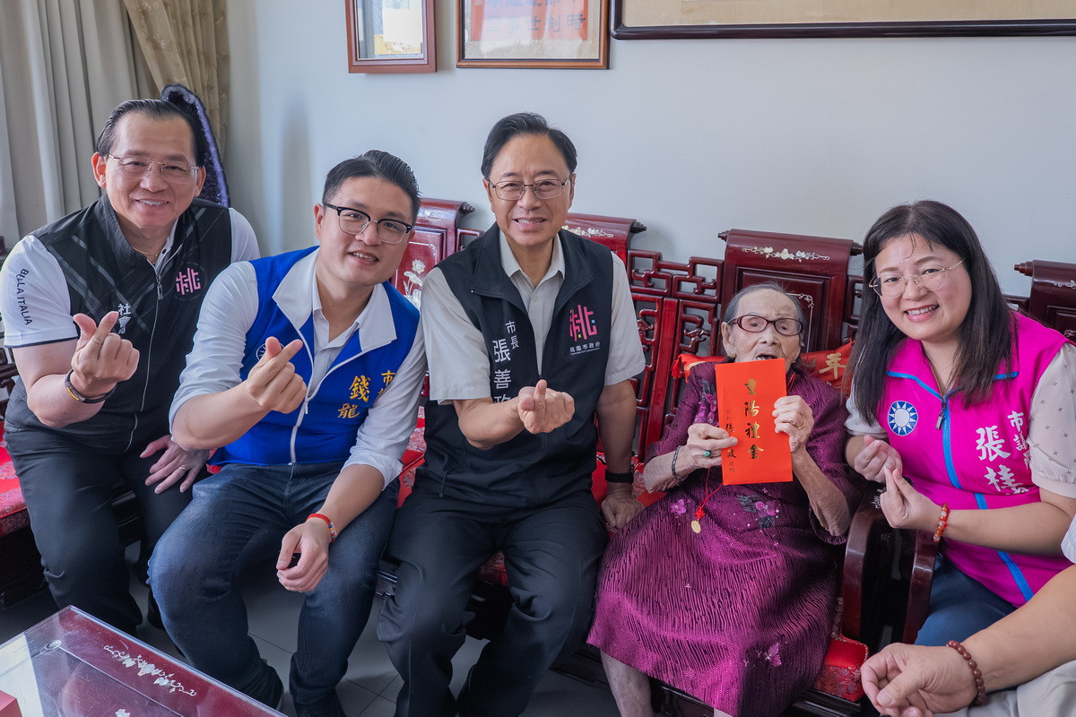 桃園市長張善政拜訪103歲人瑞張甘煥保女士,致贈重陽賀禮並敬祝福壽安康。<br />