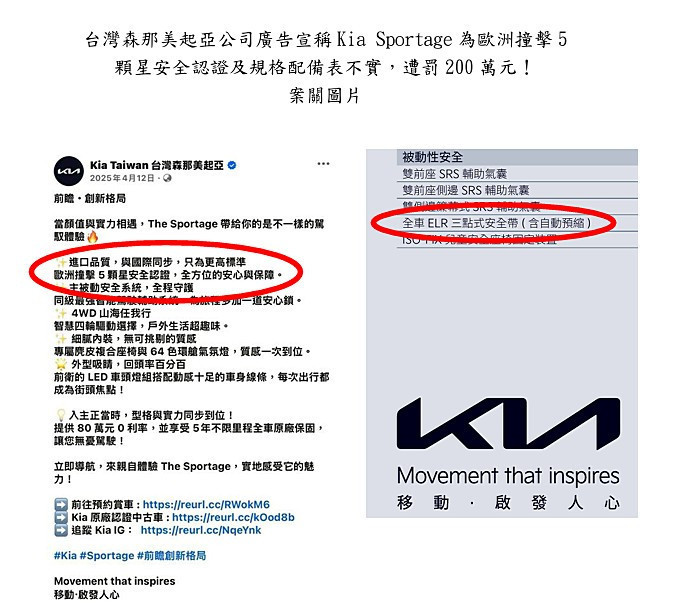 (圖/行政院公平交易委員會提供)