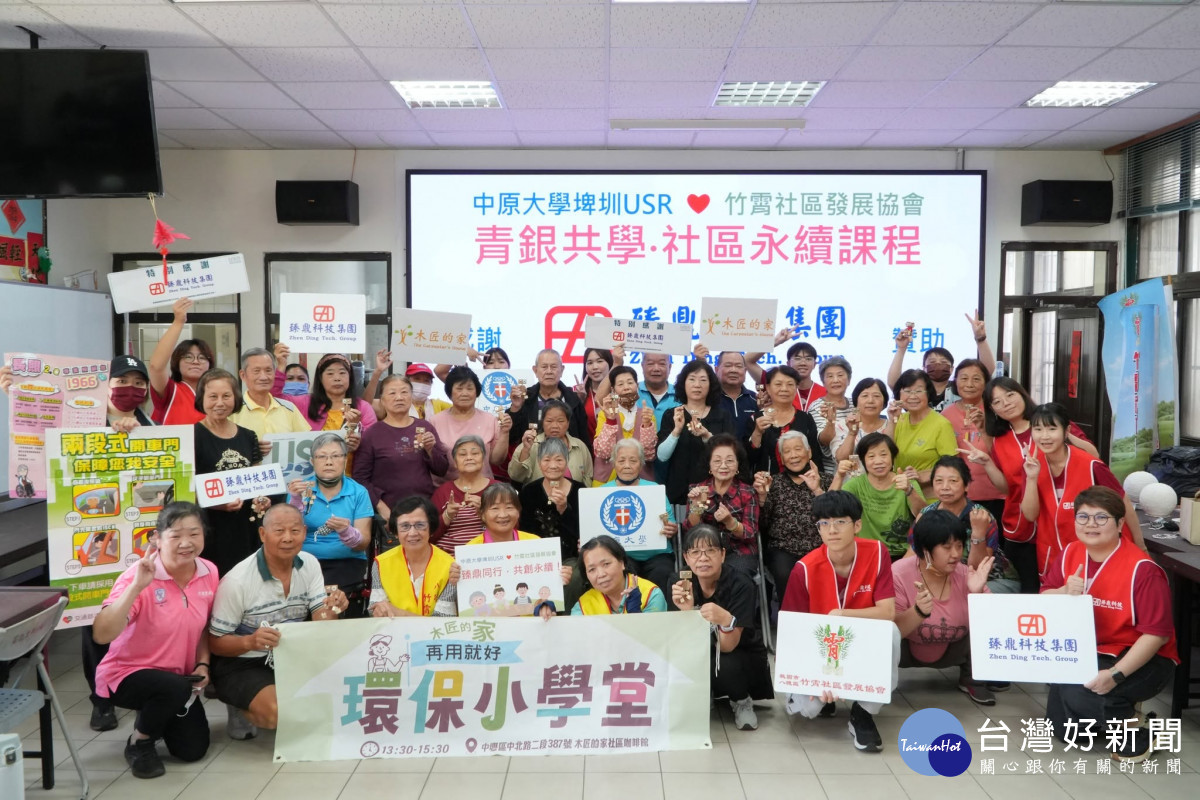 中原大學USR串聯臻鼎科技集團、社區及NGO夥伴，透過跨域交流與教案共創，攜手打造桃園在地永續教育合作網絡。
