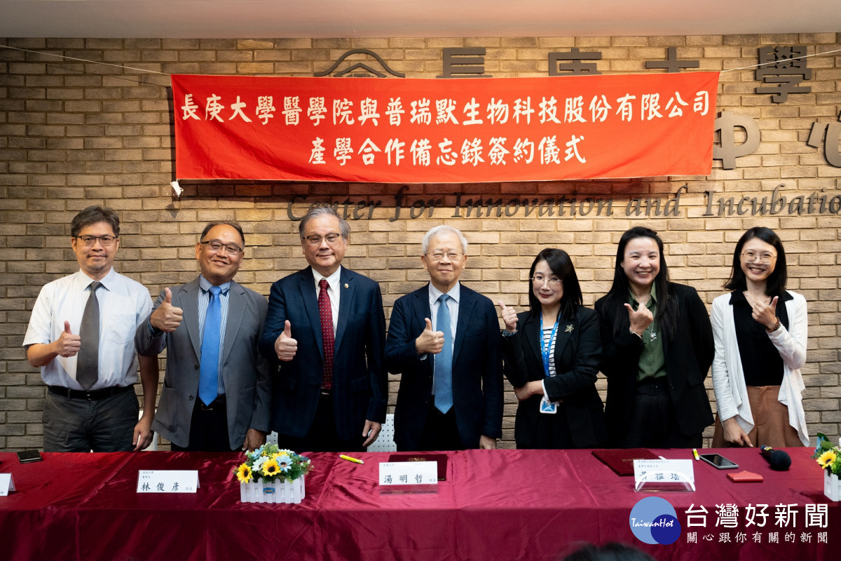 解決生醫高階人才荒　長庚大學攜手普瑞默生技簽署MOU