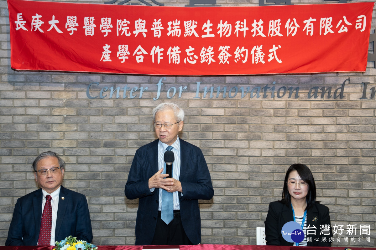 解決生醫高階人才荒        長庚大學攜手普瑞默生技簽署 MOU