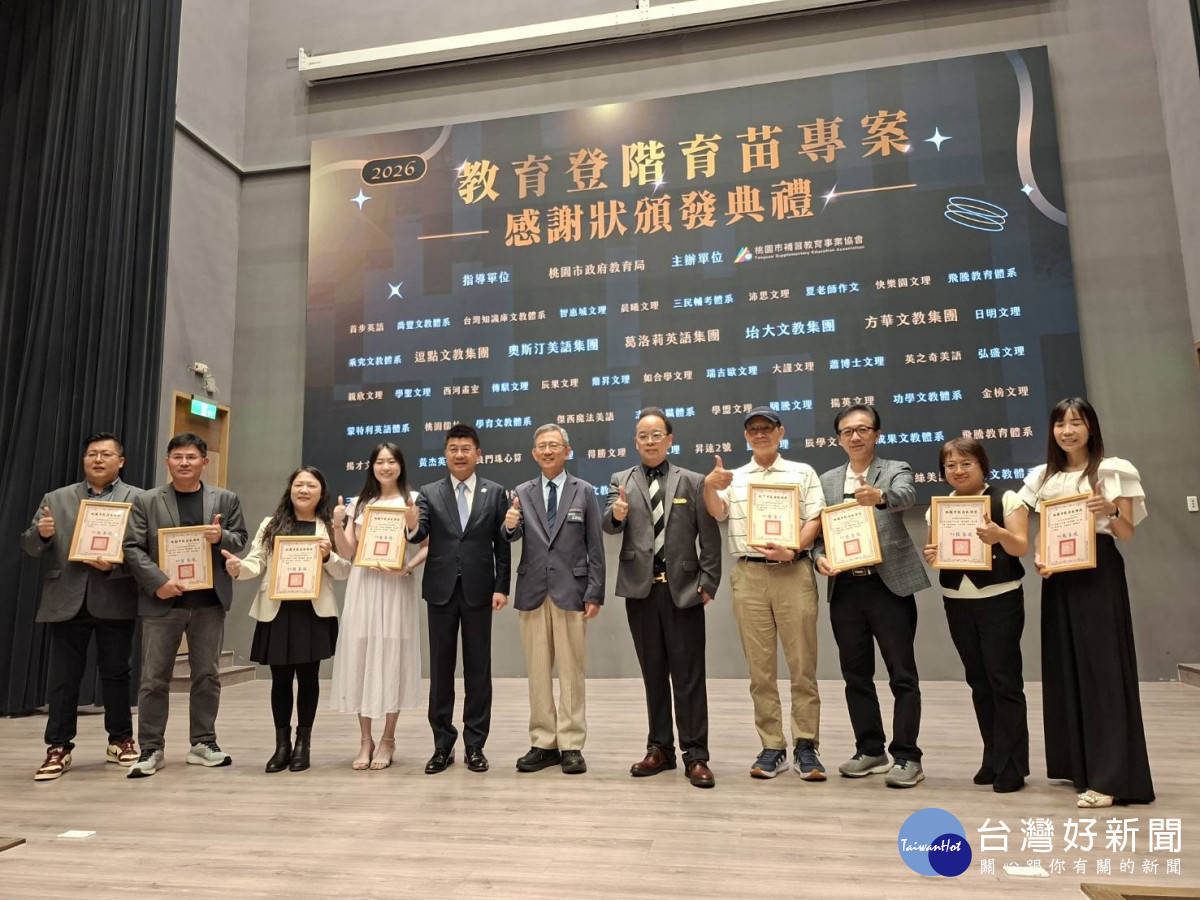 桃園補教界提供780個免費課程名額 助清寒學子築夢翻轉未來