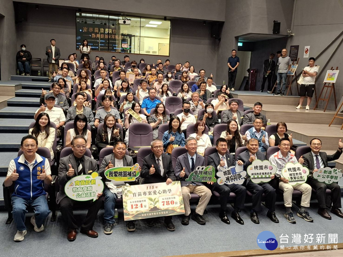 桃園補教界提供780個免費課程名額 助清寒學子築夢翻轉未來