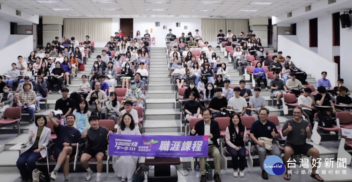 台灣通勤第一品牌職涯課程全體大合照。<br />
<br />