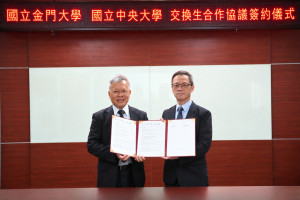 國立中央大學校長蕭述三（左）與國立金門大學校長洪集輝（右）共同簽署「交換生合作協議書」。