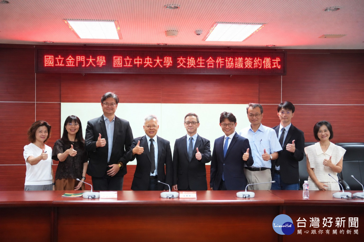 國立中央大學與國立金門大學締約合作,為學生提供更多跨校、跨地域探索的機會。