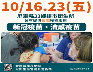 （圖／屏東縣政府提供）