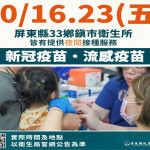 （圖／屏東縣政府提供）