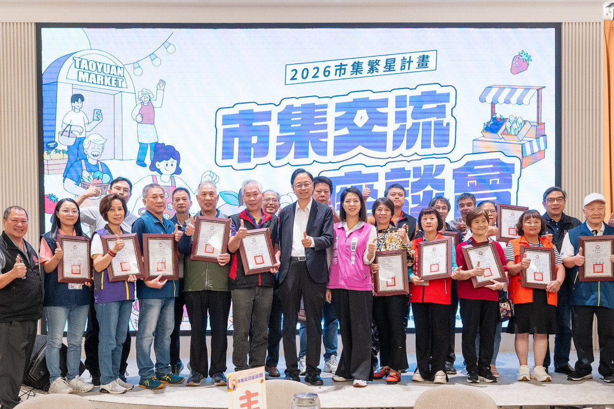 優化市場環境提升經營效能　桃園市推動市集繁星計畫