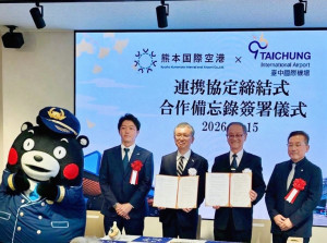 臺中國際機場與日本熊本國際機場簽署合作備忘錄。