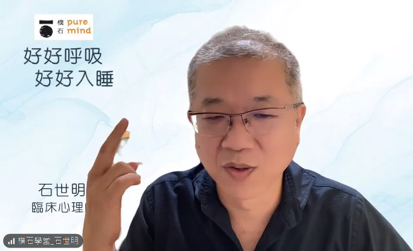 鄭秀英基金會贊助20席睡眠講座　從呼吸練習學習好眠