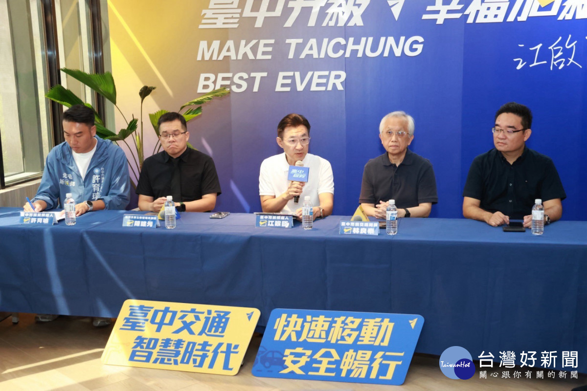 江啟臣今天在競總辦「台中交通智慧時代」政策記者會。