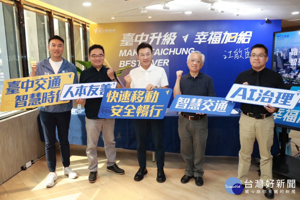 江啟臣今天在競選總部辦「台中交通智慧時代」政策記者會。