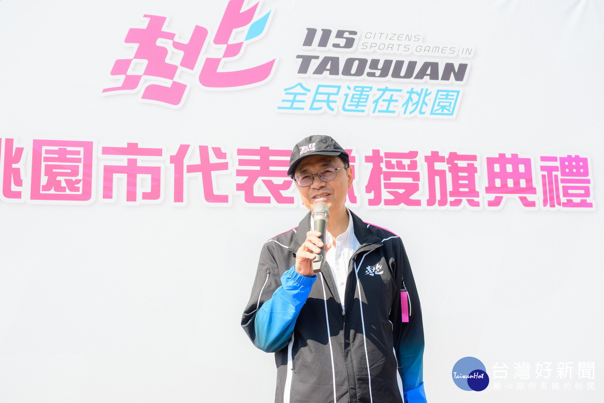 桃園市長張善政於「115年全民運動會桃園市代表隊授旗典禮」中致詞。<br />