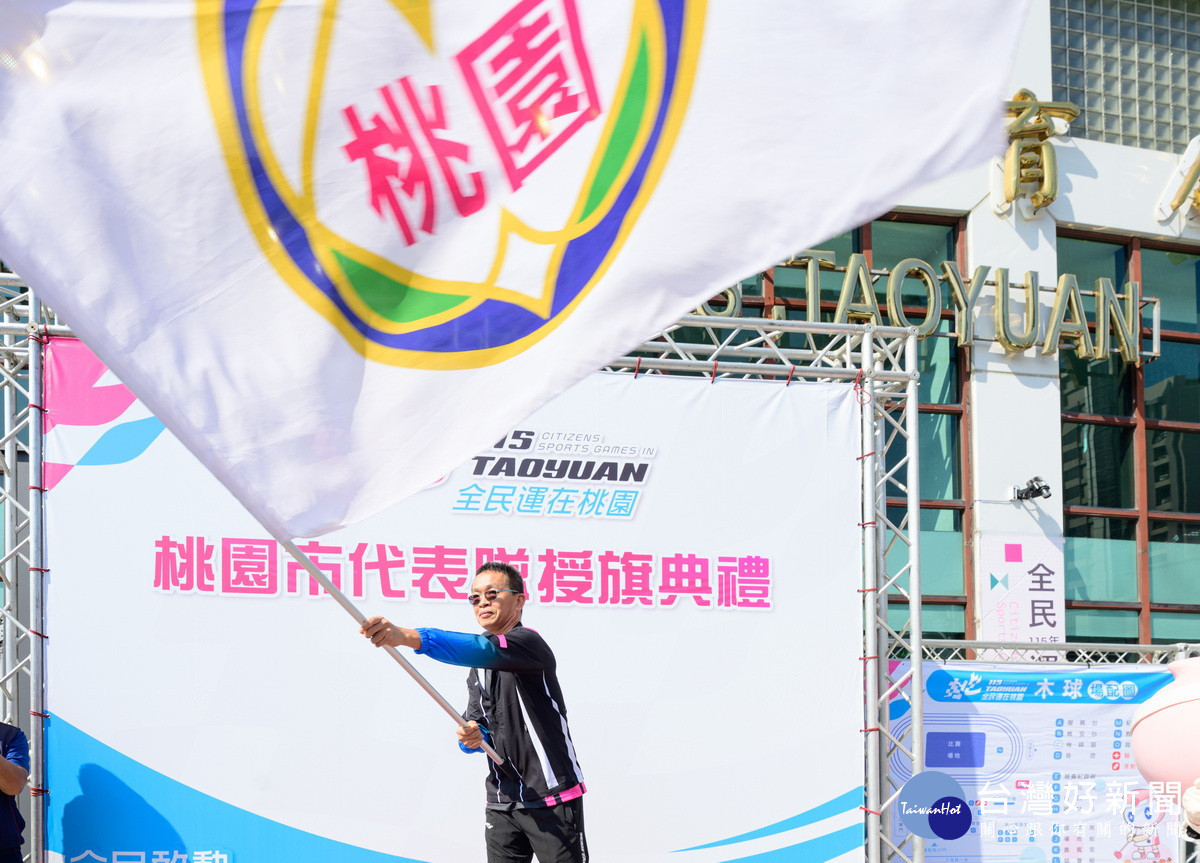 桃園市體育總會理事長葉俊毅揮舞桃園市代表隊旗。<br />
<br />
