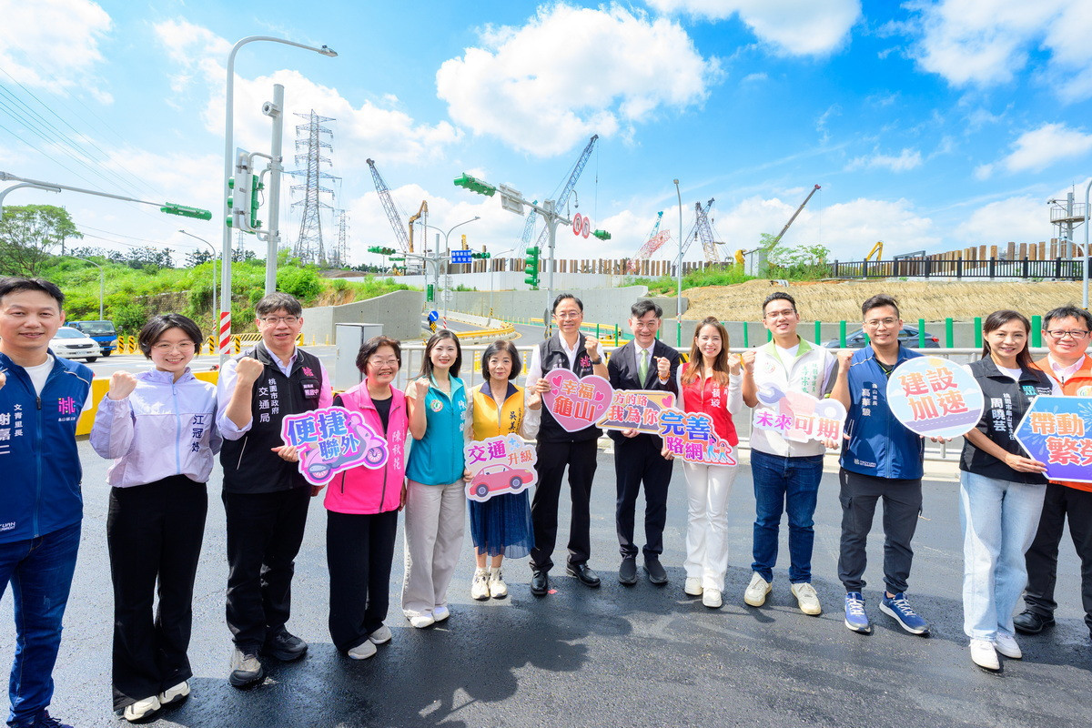 桃園市長張善政出席「龜山區文化一路至青山路道路新闢工程」完工通車典禮。
