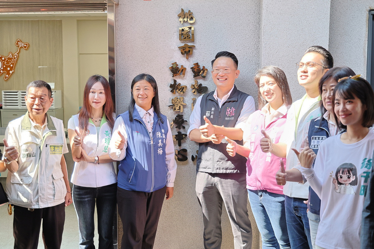 桃園市副市長蘇俊賓出席「桃園市動物法醫中心」成立揭牌典禮。<br />
