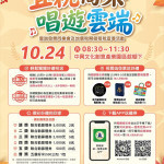 （圖／宜蘭縣府財政稅務局）