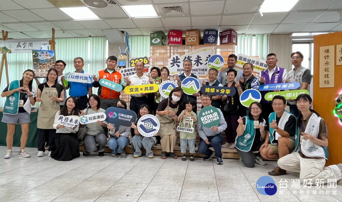 臺南維修示範據點啟用　鼓勵市民「共修未來」
