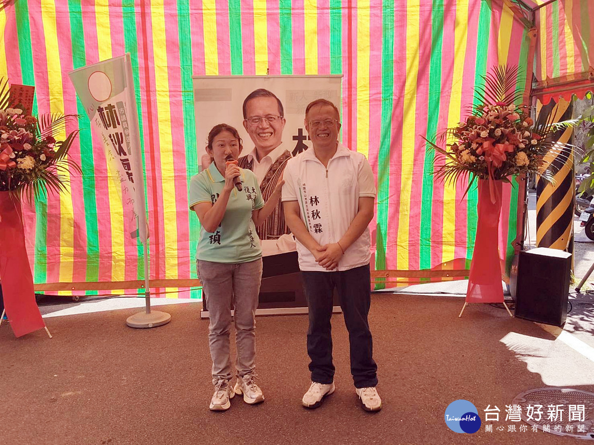 桃園市復興區議員候選人劉儲禎給林秋霖獻上祝福與勉勵