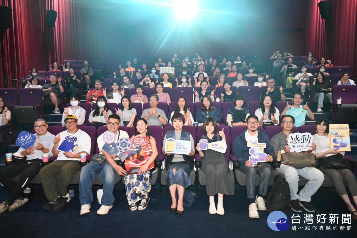 「2026新北紀錄片獎影展」盛大開幕　即日起多點放映免費索票