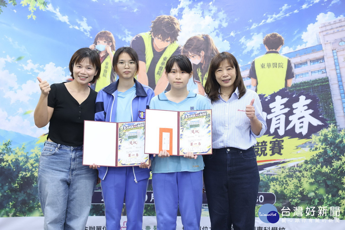 崇仁醫專三年級生陳玉純、蘇姿綺組成的「心跳不太隊」獲得第一名。(東華醫院提供)