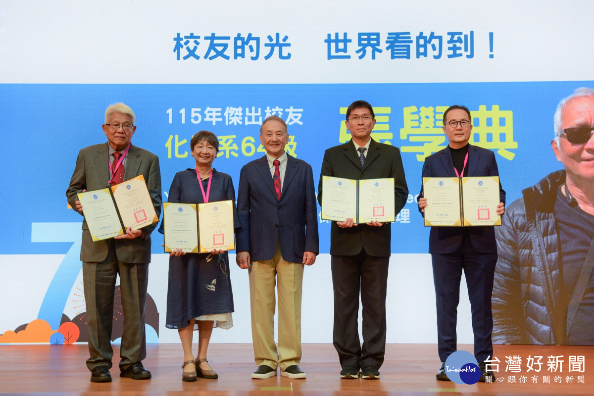 中原大學71周年校慶表揚傑出校友，肯定校友在各專業領域的卓越表現與貢獻。