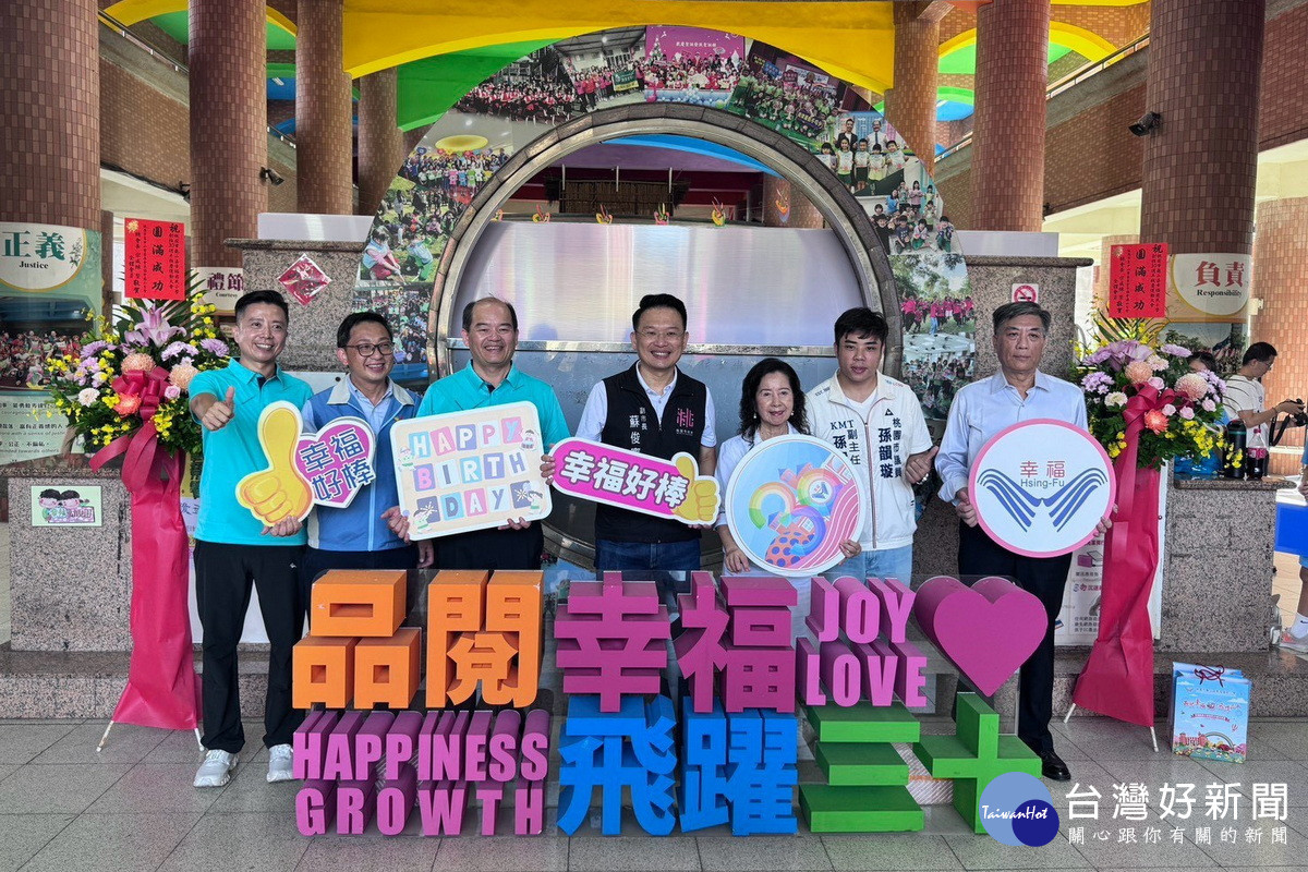 桃園市副市長蘇俊賓出席「幸福國小30週年校慶暨運動大會」。