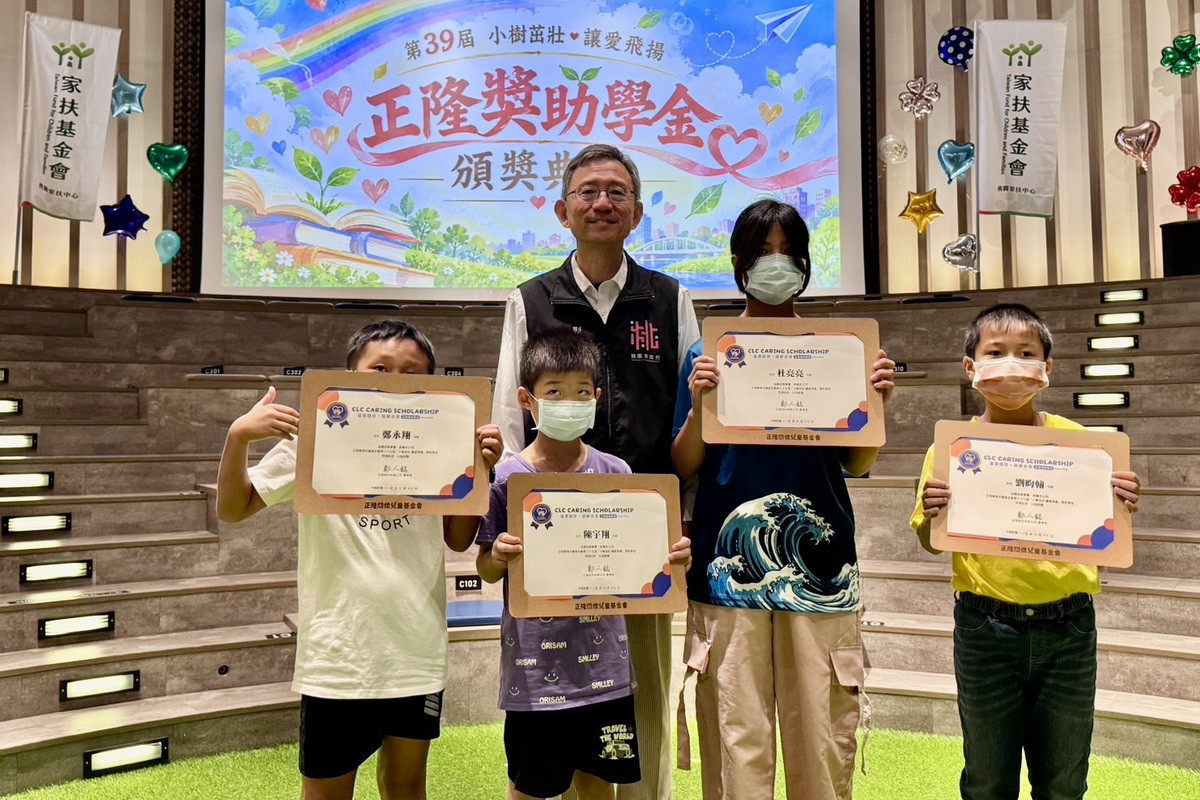 桃園市副市長王明鉅出席第39屆「小樹茁壯.讓愛飛揚」獎助學金頒獎典禮。<br />