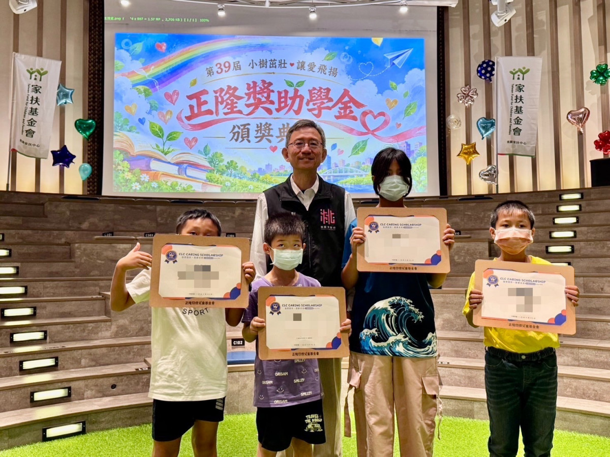 桃園市副市長王明鉅出席第39屆「小樹茁壯.讓愛飛揚」獎助學金頒獎典禮。