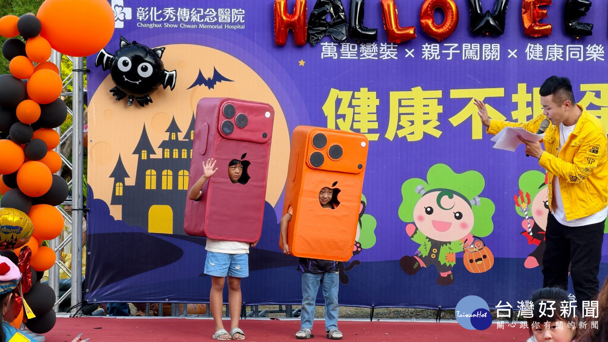 彰化秀傳萬聖健康派對，親子同樂促進世代共融。圖／秀傳提供