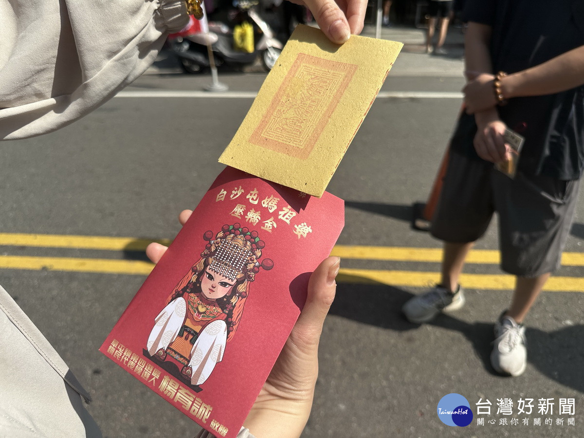 壓轎金有三張祈求保平安。（記者扶小萍攝）