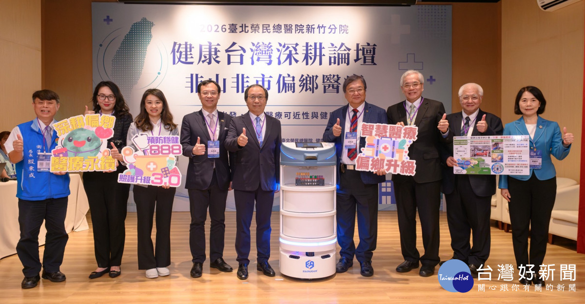 陳志鴻聚焦「偏鄉醫療」　「健康臺灣深耕論壇」提出四大戰略