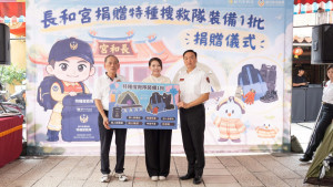 新竹長和宮捐贈新竹市消防局總價值346萬8,400元特種搜救裝備器材。