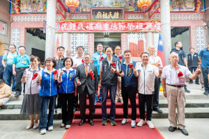 楊梅區祭祀公業法人桃園市鍾姓祖嘗派下員大會合影。